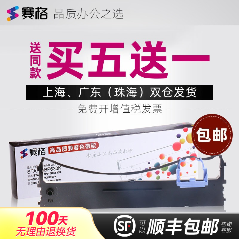 买5送1；专注办公；高品质打印