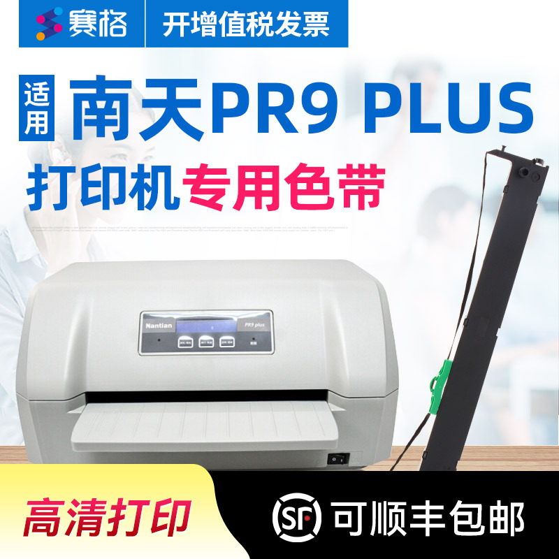专注办公 高品质打印 不伤打印机