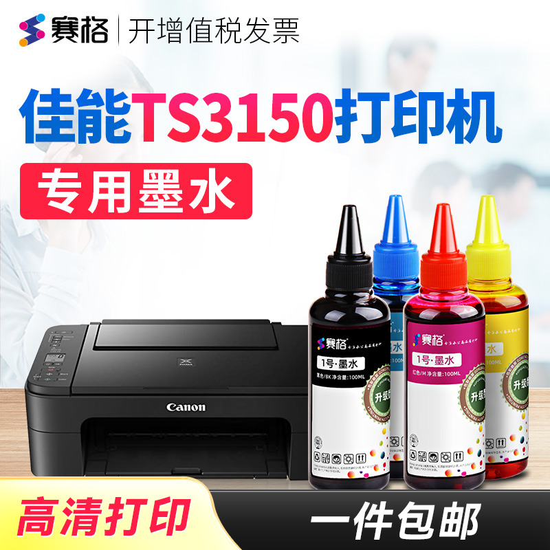 专注办公；高品质打印；媲美原装