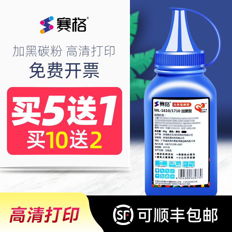 适用奔图打印机墨粉