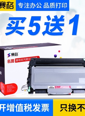 适用兄弟TN2115粉盒MFC7340硒鼓DCP7030打印机DR2150鼓架HL2140联想M7205 7250N墨盒LJ2200L LT2822碳粉墨盒