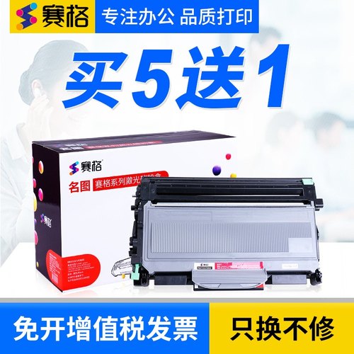 赛格适用兄弟MFC7340分离式粉盒