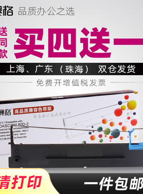 赛格适用得实80D-2色带架 AR500+ AR400 AR410 AR410II AR400II+ GI400K 得实针式打印机色带芯条框墨带
