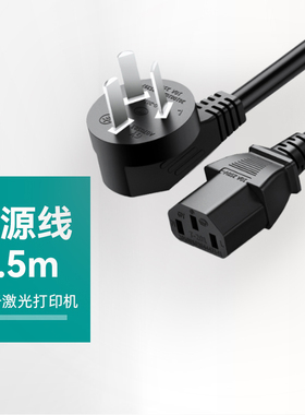 适用于惠普喷墨/激光打印机USB数据线/电源线Tank599 592 672 M30w 117w 17W 115nw 126nw 1136 1188w 232dwc