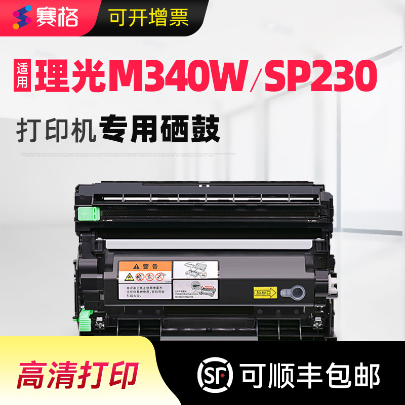 M340WP200赛格分离式粉盒
