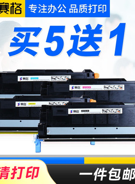 赛格适用佳能canon EP86硒鼓LBP2810激光打印机lbp2710粉盒lbp5700墨盒LBP5800碳粉盒c3500墨粉盒imageCLASS