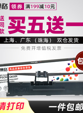 适用映普生IR-601色带架IR-801 YPS-615 YPS620K YPS630 YPS635 YPS350 YPS300 YPS590 YPS690 YPS730 YPS735