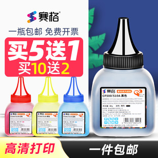 M282nw墨粉M155a M255dw M155nw M182nw M283cdw打印机碳粉 赛格适用惠普M283fdw硒鼓HP206A M183fw HP215A