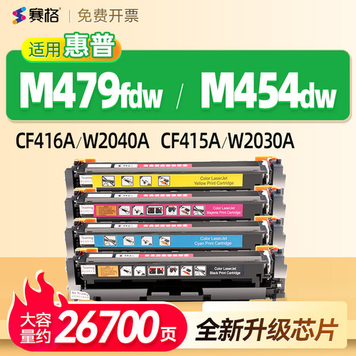 适用惠普cf416a硒鼓m479一体式