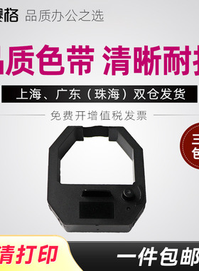 适用优玛医用封口机色带 杭州美美80封口机色带 逸风封口机EF101-PD色带 EF300色带架 迪康DEF-100D 天津精工