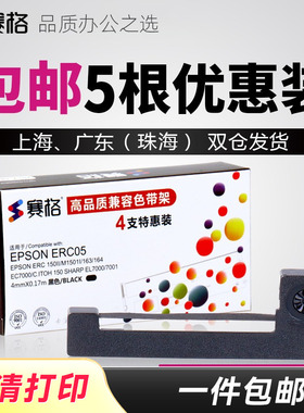 沃众CX3901-09p-1色带 沃众衡器VOZ-UP9000C 郑州恒科电子吊秤X07D1打印电子吊秤仪表吊钩秤称重显示器色带架