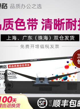 适用标拓AR550K AR710K AR790K AR380K BT635KII星谷TY-20K+色带CP-500K CP640E TY-730K 针式打印机色带架芯