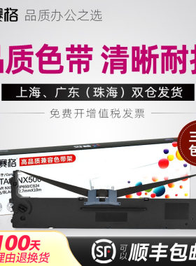 适用标拓ar550kar710k色带