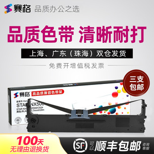 500K AR710K 20K 适用标拓AR550K CP640E 针式 AR380K 730K AR790K 打印机色带架芯 BT635KII星谷TY 色带CP