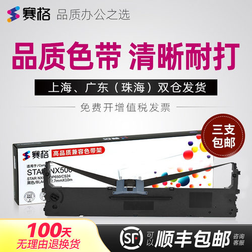 适用标拓ar550kar710k色带