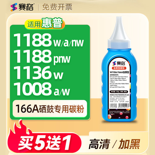 适用惠普166a碳粉硒鼓墨粉