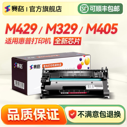 适用惠普CF277A硒鼓M429dw