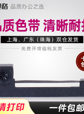 思普瑞特SPRT-T7色带架SP-T40SH SP-A40PH Z146 A16SH A24PH无线针式票据打印机SP-T16S T16P A16PH墨盒纸