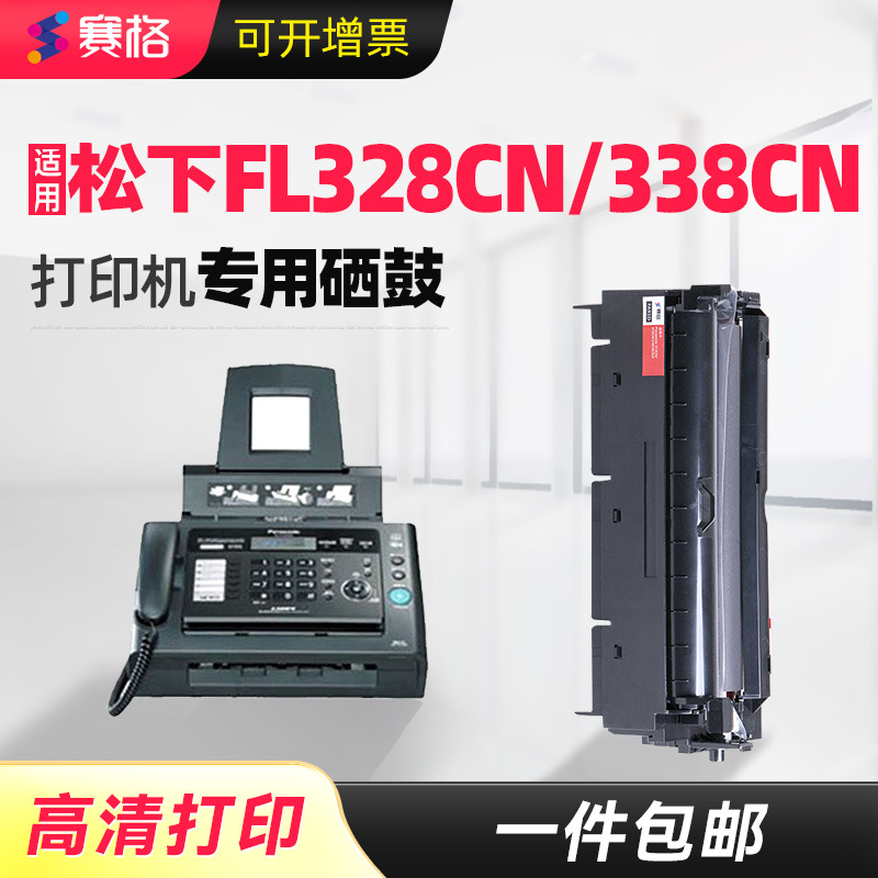 硒鼓黑白激光传真机碳粉盒