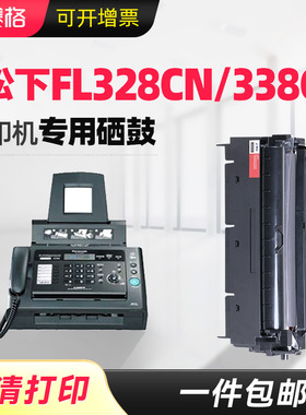 赛格适用松下KX-FL338CN硒鼓328cn黑白激光传真机FAD297粉盒91E碳粉盒FAC296 90E FL318 313 413 353墨盒粉仓