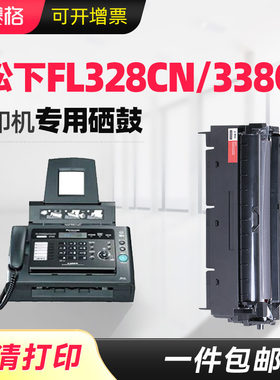 硒鼓黑白激光传真机碳粉盒