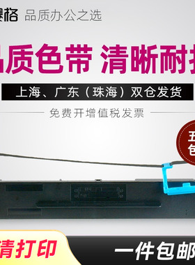 适用得实AR730K色带架 DS1860色带 得实DS650IIIPLUS DS650II+色带非原装梅特勒 托利多PQ32-1000 色带架