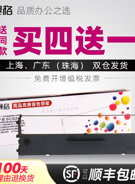 适用联想Lenovo LR611色带架DP610KII DP615KII DP630KII中盈斯大NX280K色带架NX510KII 海岸线LQ615k+色带架