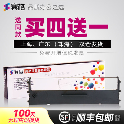 适用联想Lenovo LR611色带架DP610KII DP615KII DP630KII中盈斯大NX280K色带架NX510KII 海岸线LQ615k+色带架