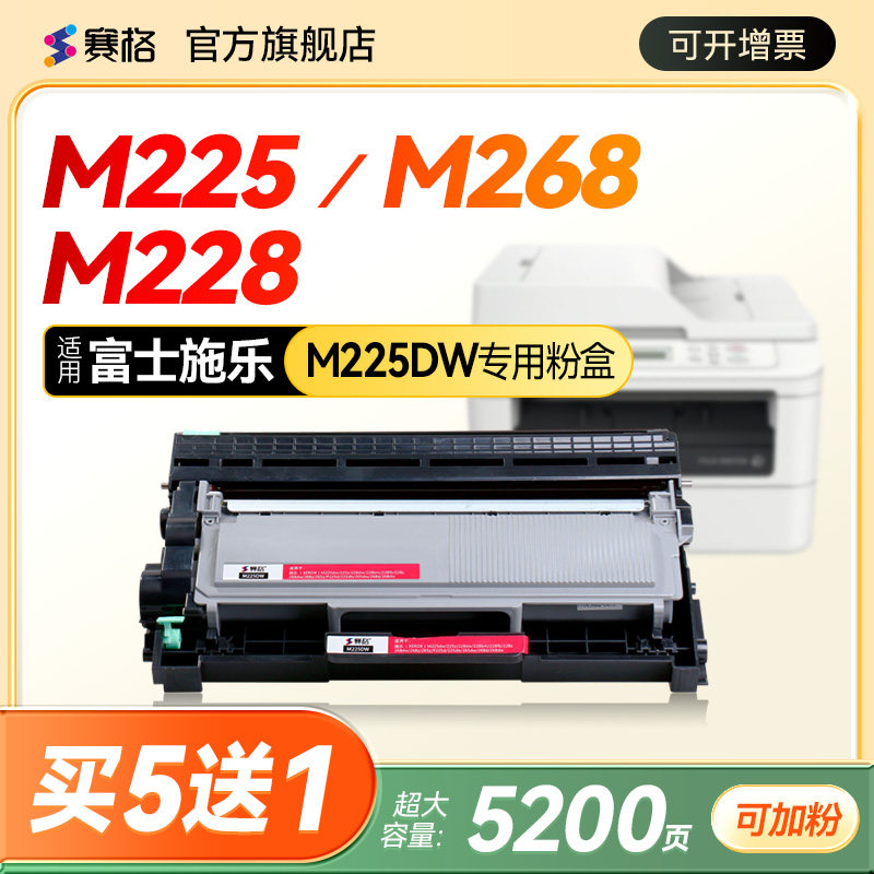 适合富士施乐m225dw硒鼓p225d/db墨粉m268dw m265dw墨盒m228b粉盒docuprint激光打印机CT202330粉仓鼓架m225z