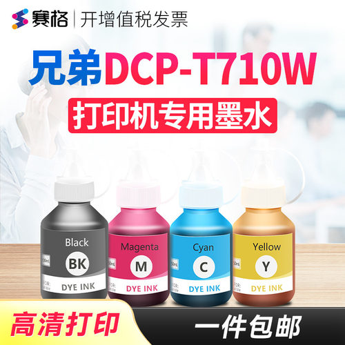 赛格彩色喷墨多功能一体机