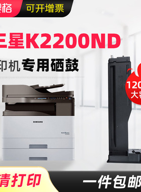适合原装三星MLT-D707L/S SL-K2200nd墨盒粉盒硒鼓碳粉multi xpress粉仓墨粉盒黑白激光打印机复印机R707晒鼓