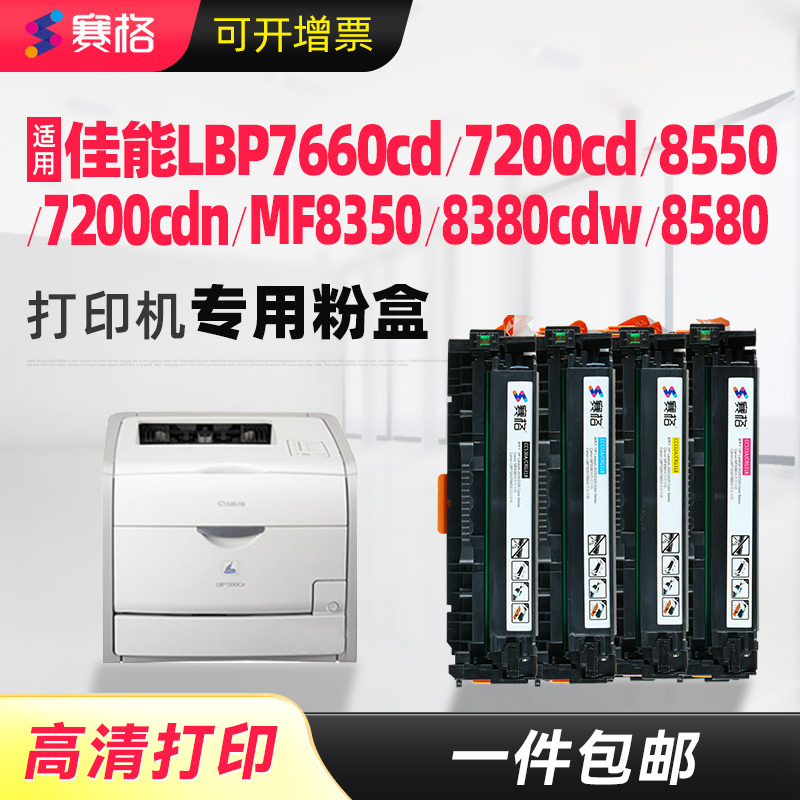 适用佳能CRG-318硒鼓LBP7660CD LBP7200Cd LBP7200Cdn打印机墨盒MF8350 MF8380Cdw MF8580 MF8550墨粉盒碳粉