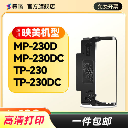 品质色带持久耐打；不伤打印机