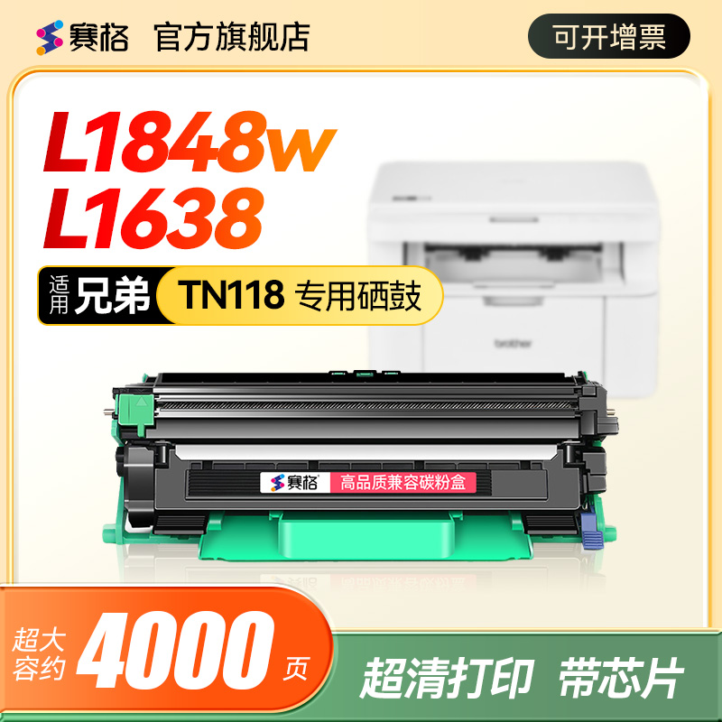 适用兄弟激光打印机分离式硒鼓