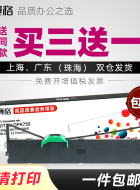 适用富士通DPK1080K色带架 DPK6730K 2780K P001N003 DPK1580K DPK1180K DPK6735K+ 针式打印机色带