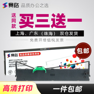P001N003 DPK1580K DPK1180K 适用富士通DPK1080K色带架 针式 2780K DPK6735K 打印机色带 DPK6730K