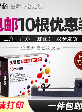 DS822 HT9800 XK31 X6P X7P D7TP微型针式打印机芯专用 彩信电子秤吊台秤仪表XK311X地磅色带 ERC-05