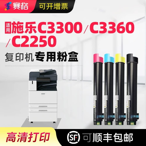 Совместимый принтер, банка для хранения, C3300, C3360, C2250, C7425, C7428, C7435