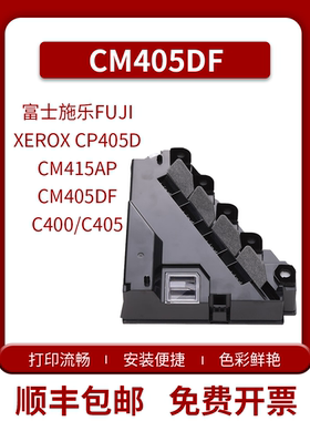 适用施乐CP405d CM415废粉盒CM405 C400/D/DN C405 CP6600 6605N/DN DC3760废粉仓VC3320废墨回收盒EL500268