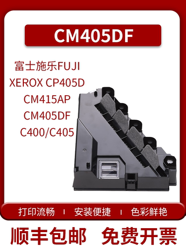 适用施乐CP405d CM415废粉盒CM405 C400/D/DN C405 CP6600 6605N/DN DC3760废粉仓VC3320废墨回收盒EL500268