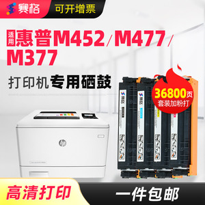 适合惠普cf410a硒鼓m452dw/dn/nw粉盒m477fdw/fnw打印机m377dw粉仓HP Color LaserJet墨盒Pro MFP墨粉彩色