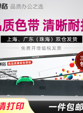 适用 富士通DPK2781色带架 DPK2781 6715 DPK750K 760K DPK770 1080H 2180E/2680/2681/2780S 色带芯