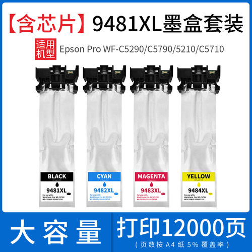 赛格适用爱普生墨盒打印机连供