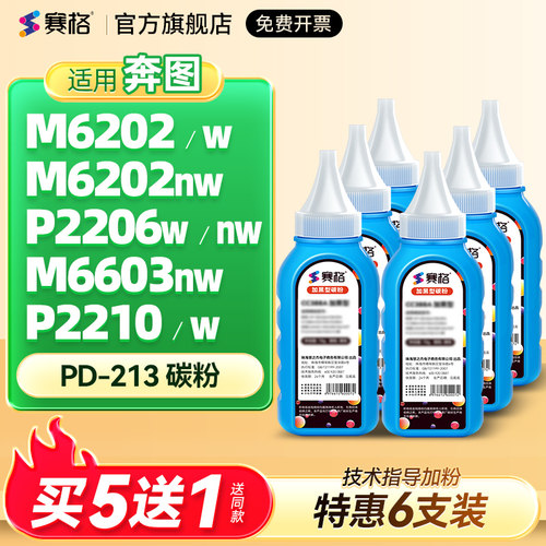 适用奔图打印机碳粉墨粉