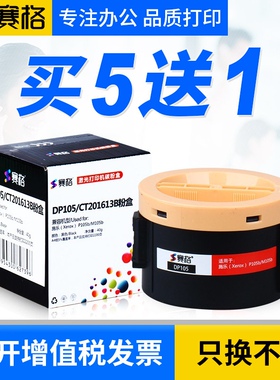 适合富士施乐p158b/m158ab墨盒p218粉盒P105b墨粉M105ab/f打印机M205b硒鼓docuprint晒鼓息鼓黑白激光多功能