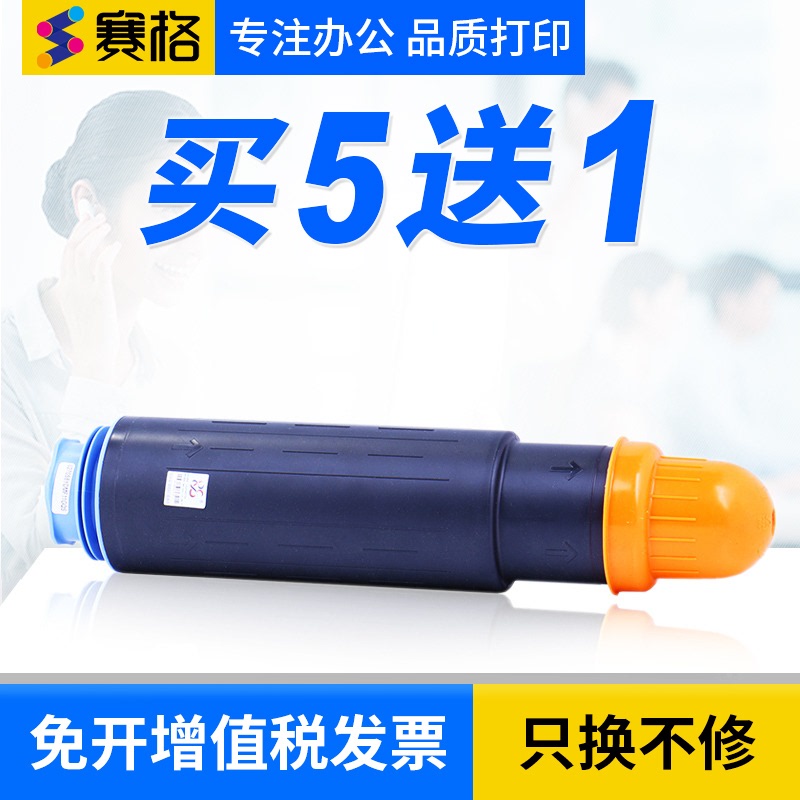适用佳能NPG-25粉盒22302270