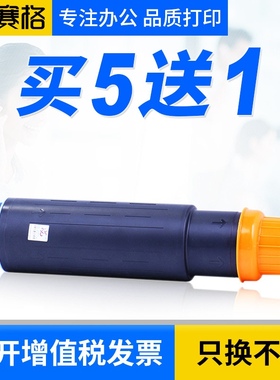 适用佳能NPG-25粉盒IR 2230 2270 2830 2870复印机28070i/NE IR3025/N 3030/N 3225N 3230墨盒粉仓