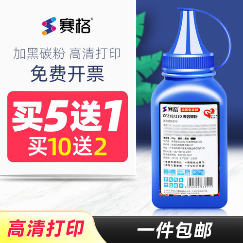 适用惠普碳粉打印机墨粉