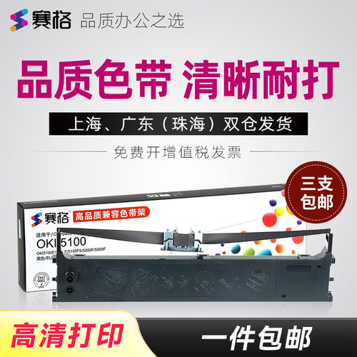 适用普霖PL-50色带架 PL-40 PL-60 办公超级支票 四通OKI MICROLINE 5150F 5310F D22510B 打印机色带盒 墨带