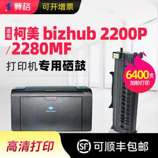 2280MF打印機(jī)墨盒柯美IUP 適用柯尼卡美能達(dá)IUP P101硒鼓bizhub 2200P P201粉盒KONICAMINOLTA曬鼓碳粉息鼓